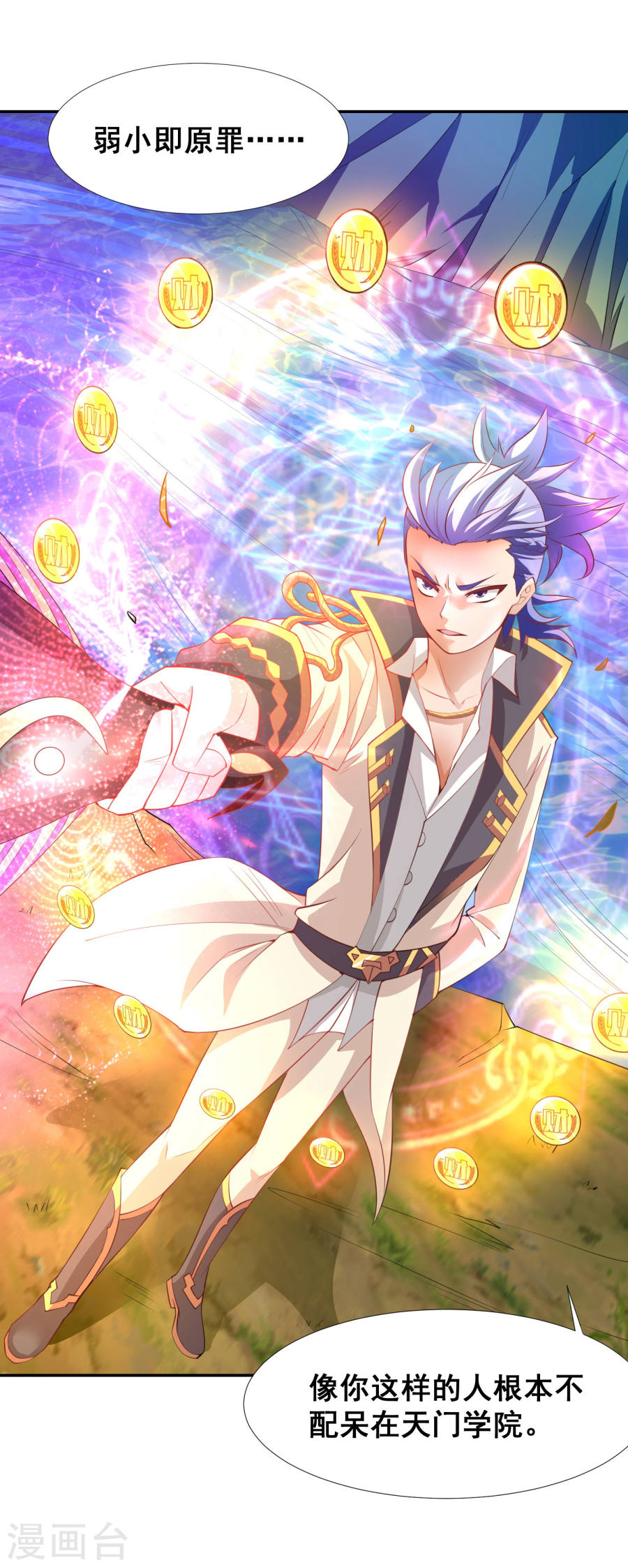 第20话弱小即原罪-最强衰神-仙娱文化（第13张）